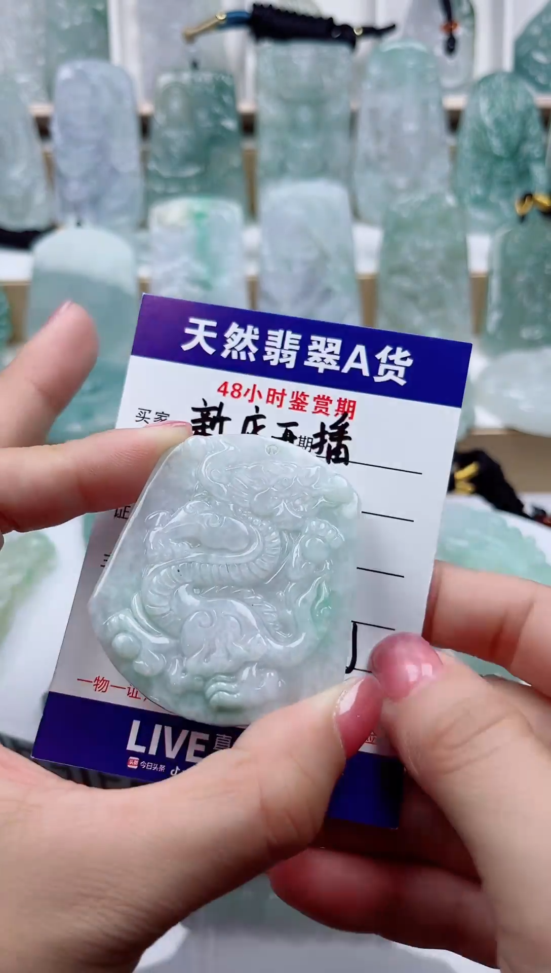 颈饰未镶嵌翡翠  