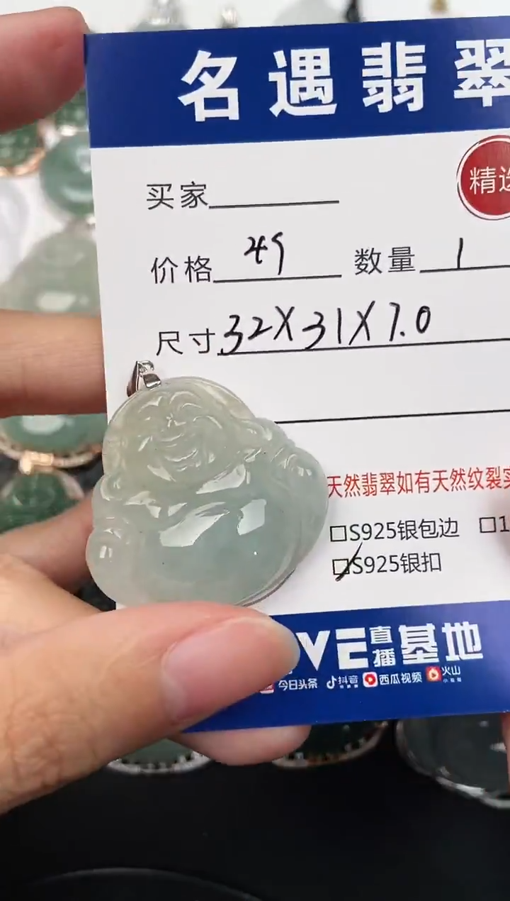 颈饰银S925镶嵌翡翠挂件