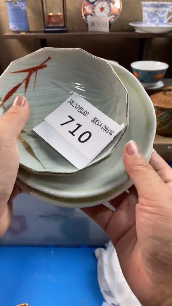 其他陶朱*哈710满20包邮，感谢支持。