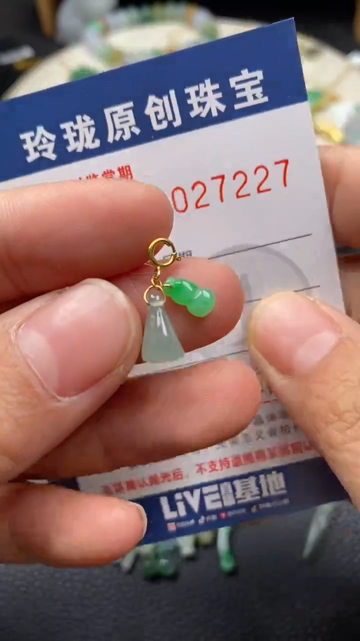 【闪购商品】翡翠颈饰18K金镶嵌翡翠净货27227