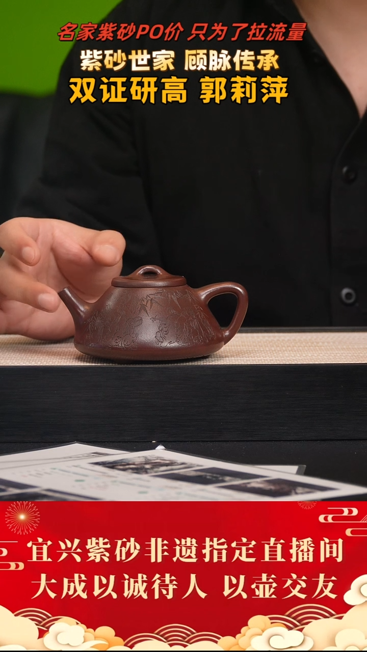 茶壶紫砂23号 郭莉萍 景舟紫泥 260cc左右
