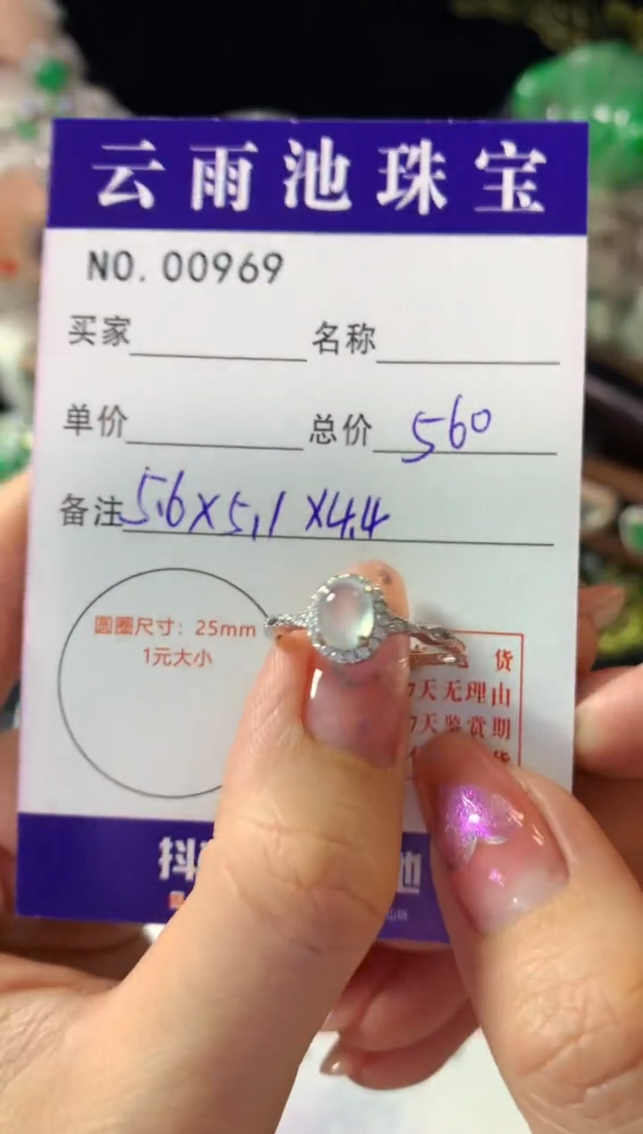 银S925镶嵌戒指翡翠翡翠