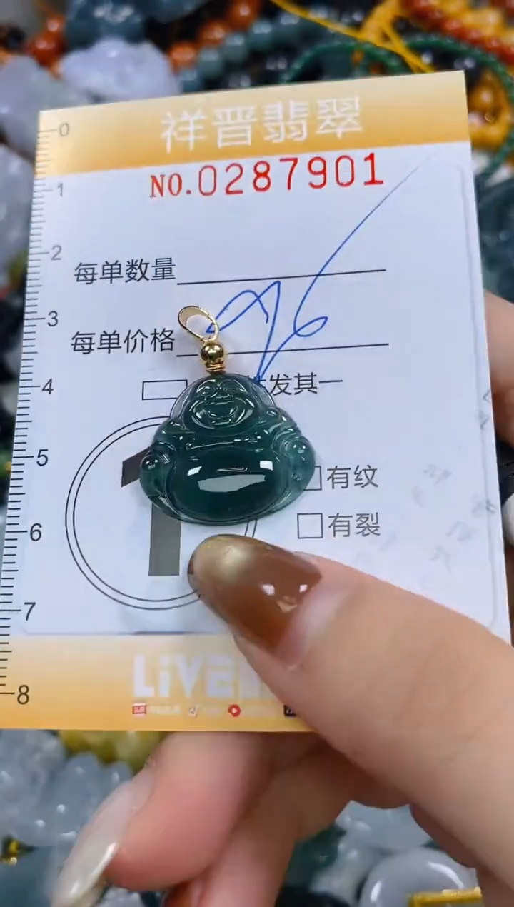 颈饰未镶嵌翡翠闪购0287901