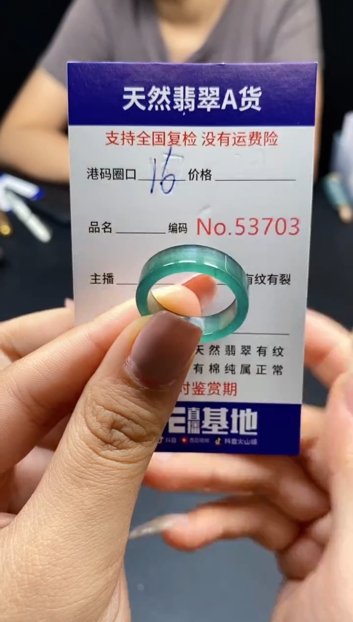 翡翠戒指未镶嵌天然翡翠戒圈3703