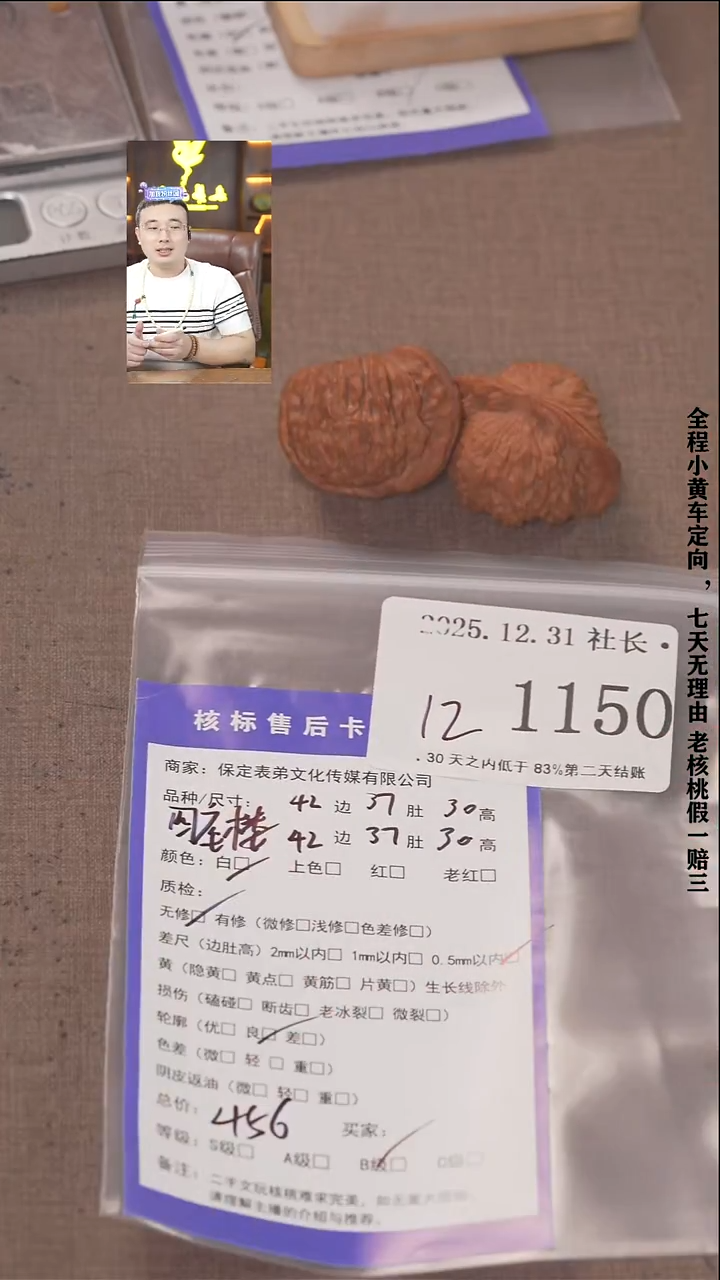 把件文玩核桃波*諘帝文化1150  四座楼