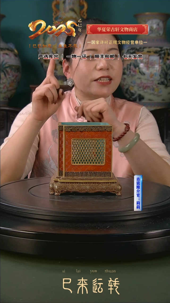 【闪购商品】金清 珐琅彩镂空笔筒