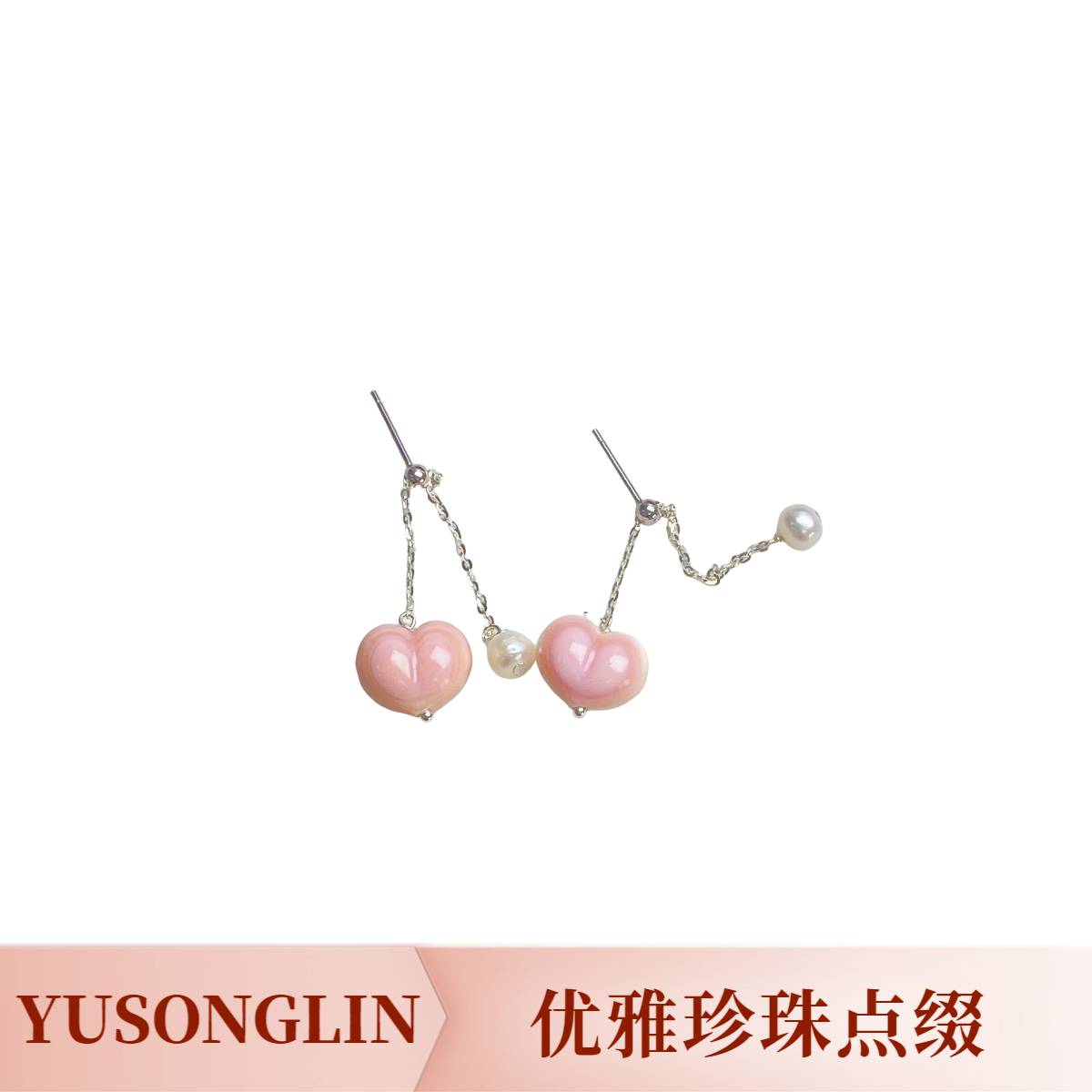 天然女王粉贝屁桃爱心可抽拉调节长短通体s925银耳饰迷你短款古风