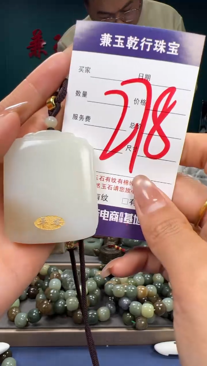 【闪购商品】和田玉颈饰未镶嵌和田玉