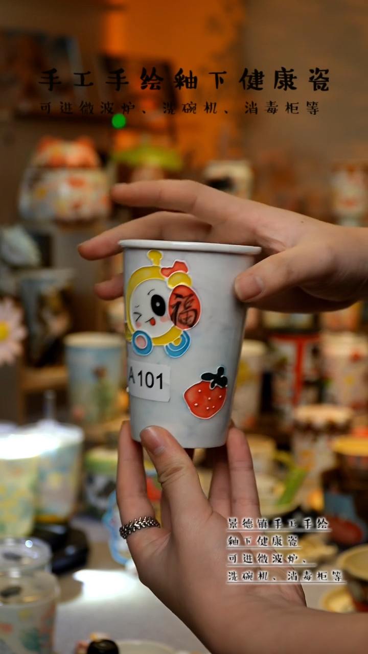 【闪购商品】杯陶瓷景德镇高温釉下彩&A101