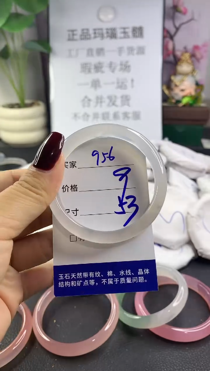 手镯玛瑙/玉髓未镶嵌956