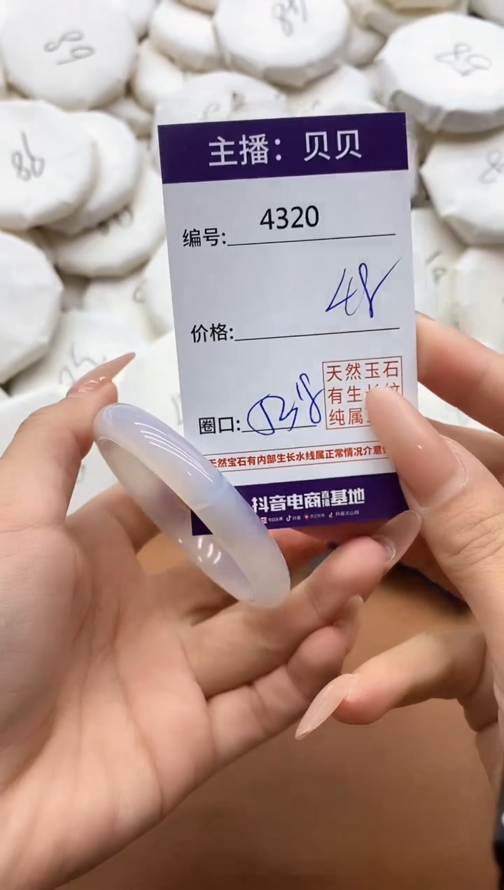 【闪购商品】玛瑙/玉髓手镯未镶嵌4320