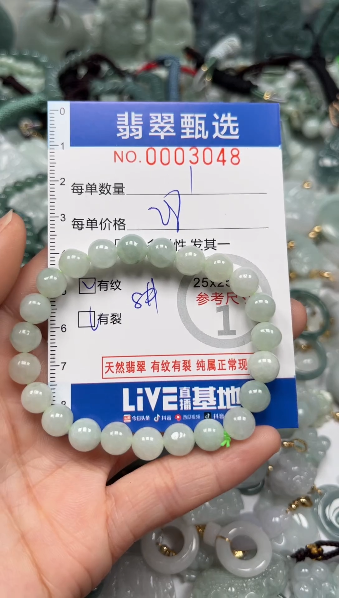 【闪购商品】翡翠颈饰未镶嵌00..3048