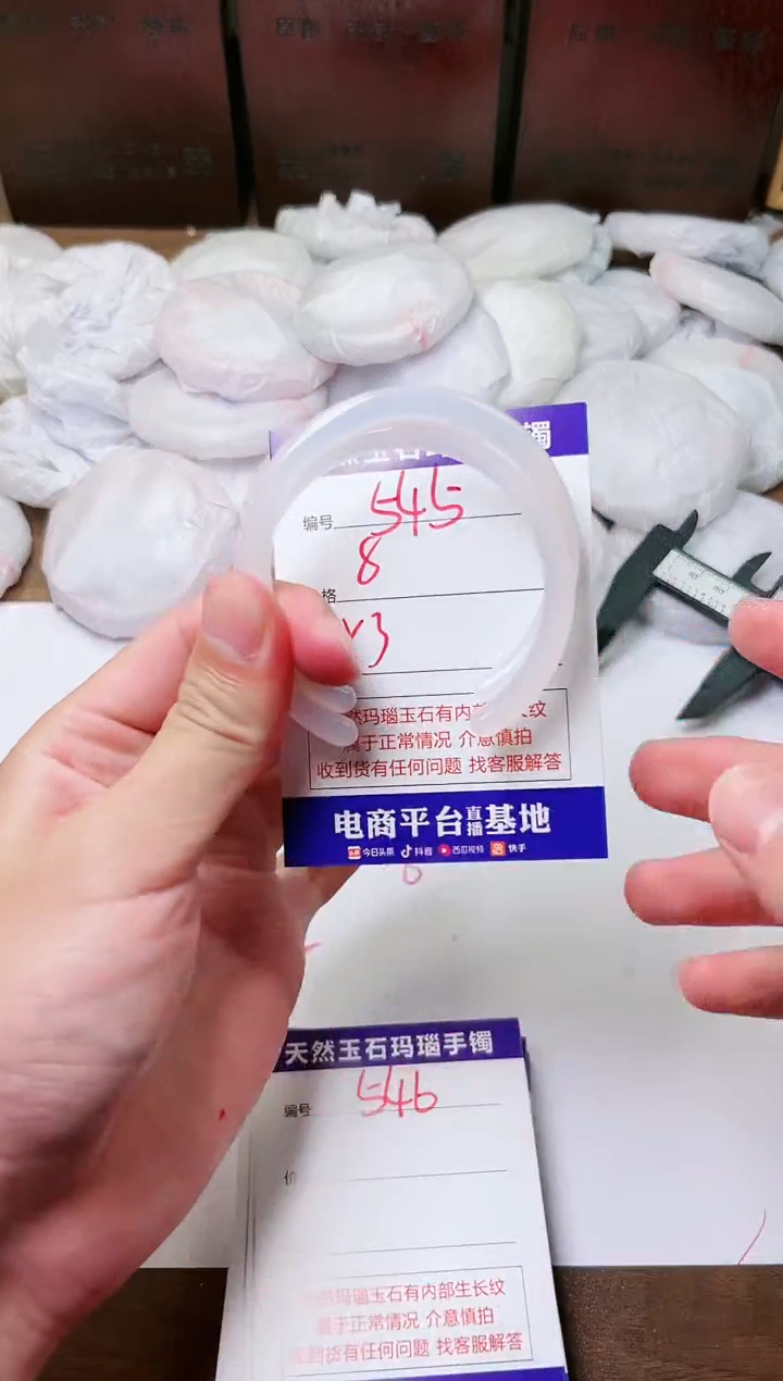 玛瑙/玉髓手镯未镶嵌545