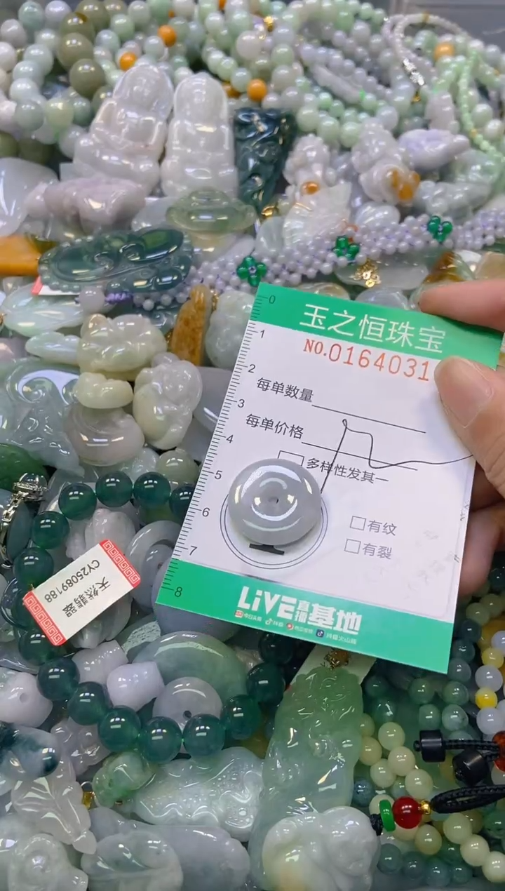 颈饰未镶嵌翡翠闪购0164031