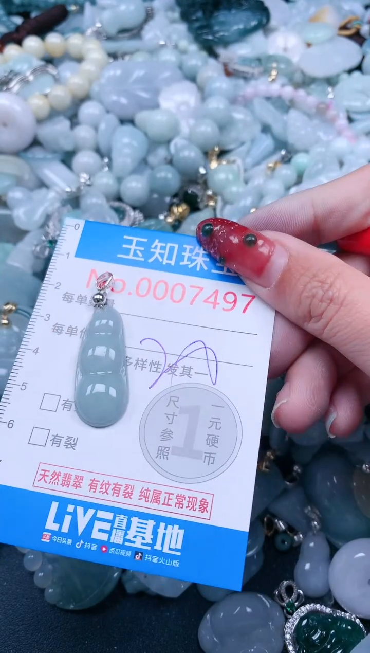 【闪购商品】翡翠吊坠(不含链)未镶嵌7497