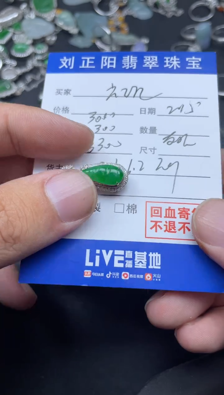 【闪购商品】翡翠颈饰18K金镶嵌友妮寄售商品不退不换