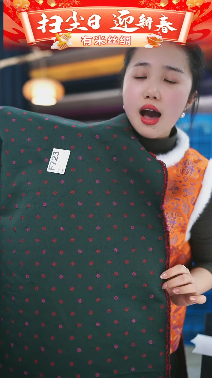 【闪购商品】95%以上混纺2.3米F723时装服装面料