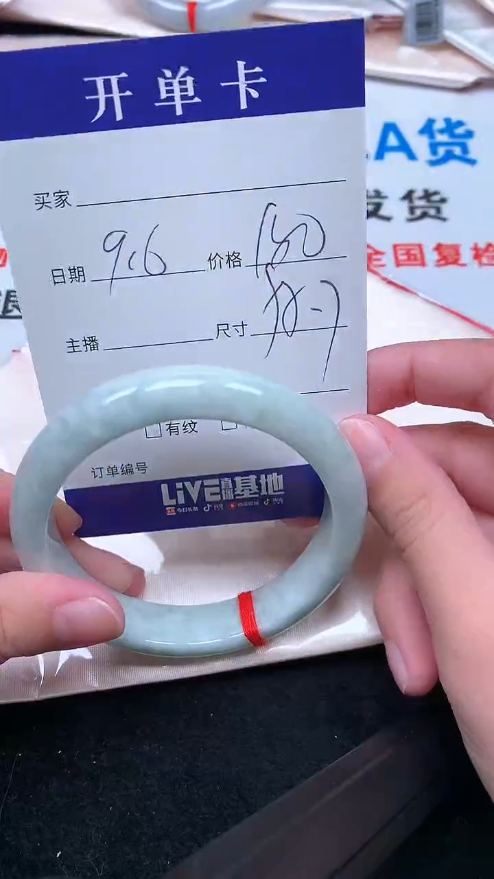 未镶嵌手镯翡翠.