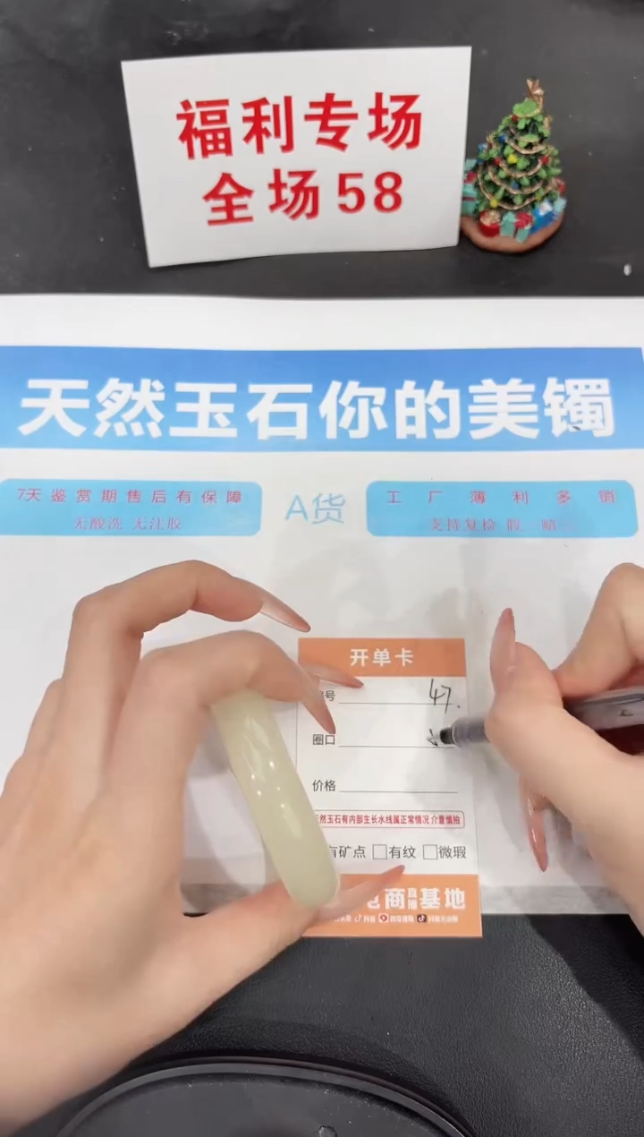 未镶嵌手镯石英质玉47-54.4