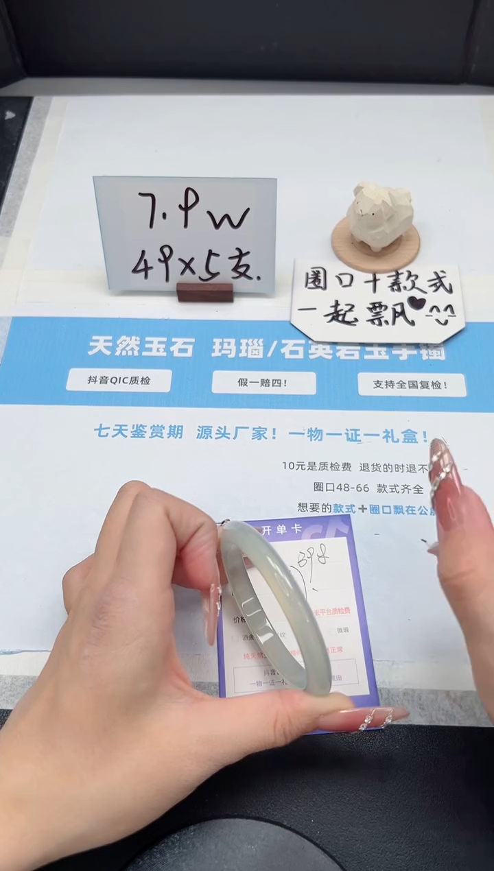 【闪购商品】石英质玉手镯未镶嵌398/57晴水