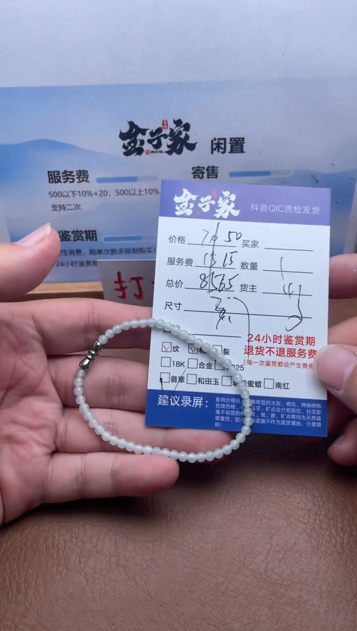 未镶嵌手串翡翠504582386