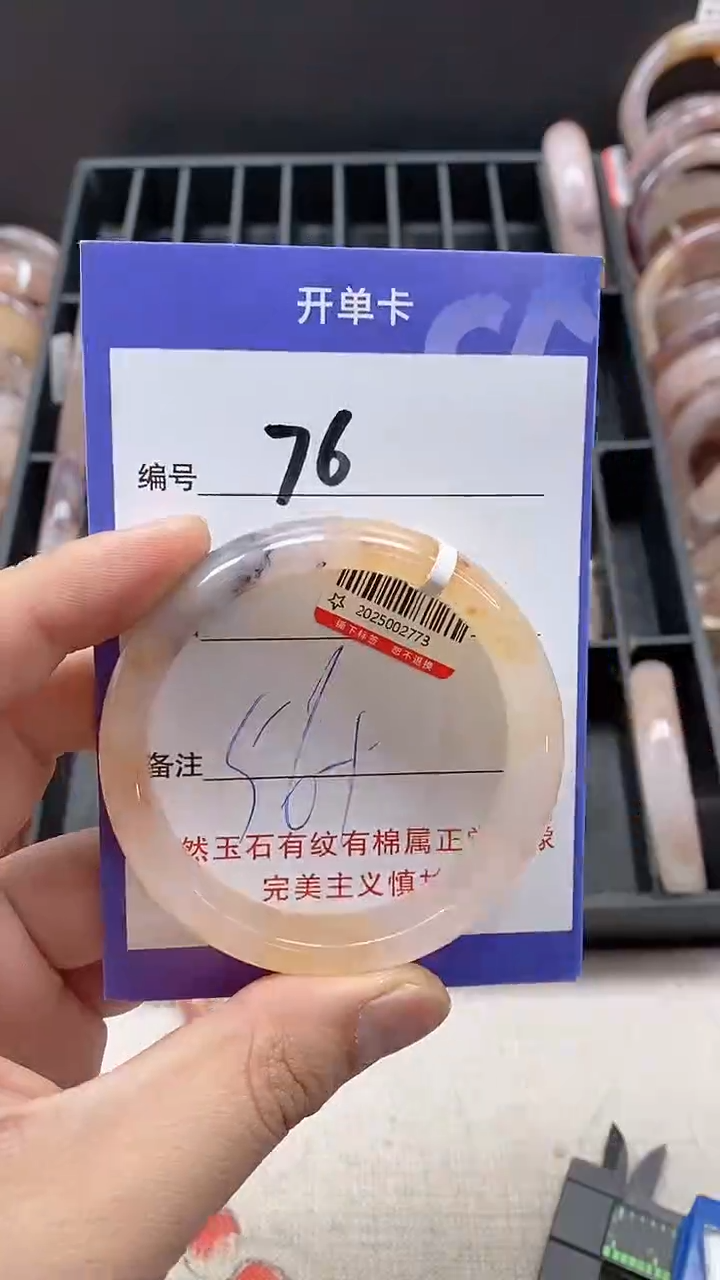 【闪购商品】石英质玉手镯未镶嵌76