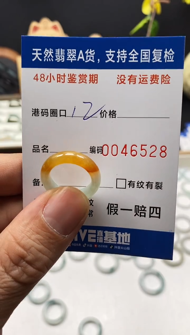 未镶嵌戒指翡翠舍*得6528