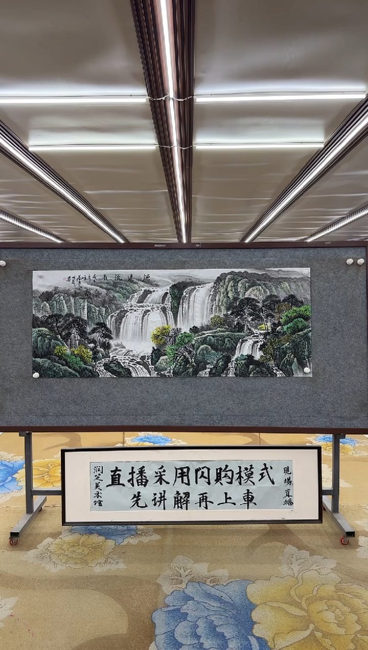 【闪购商品】绘画M邵明义-小六尺-山水国画