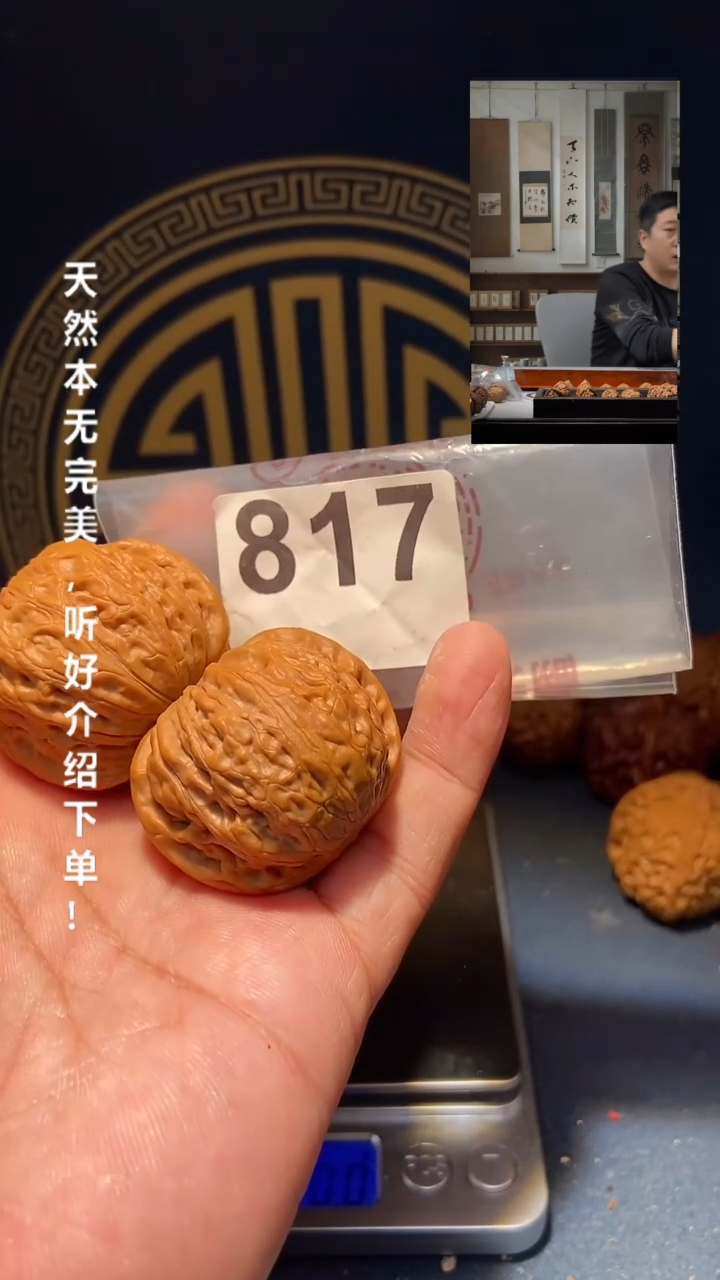 【闪购商品】文玩核桃吊坠817铁锤妹妹39.5尺