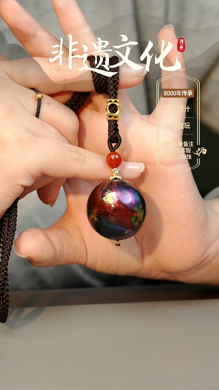 【闪购商品】大漆3.0单珠项链 非遗大漆珠