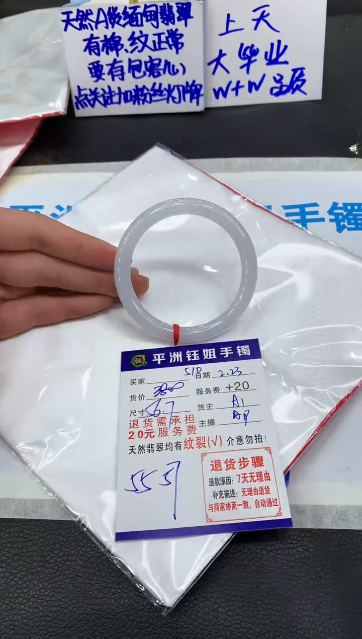 【闪购商品】翡翠手镯未镶嵌1111111111