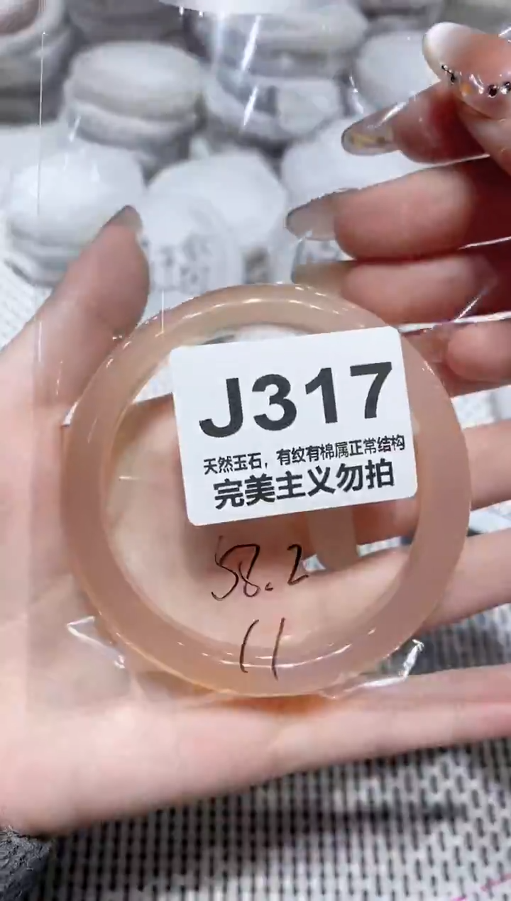 手镯玛瑙/玉髓未镶嵌58