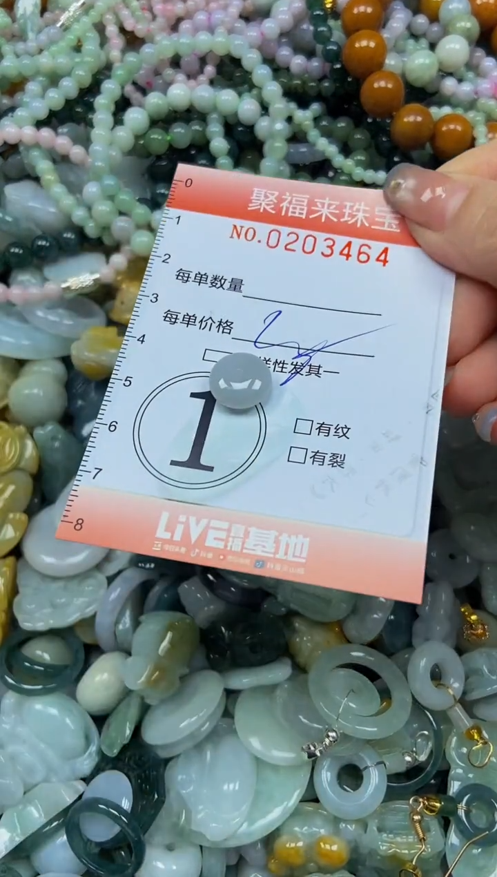 翡翠未镶嵌颈饰闪购0203464