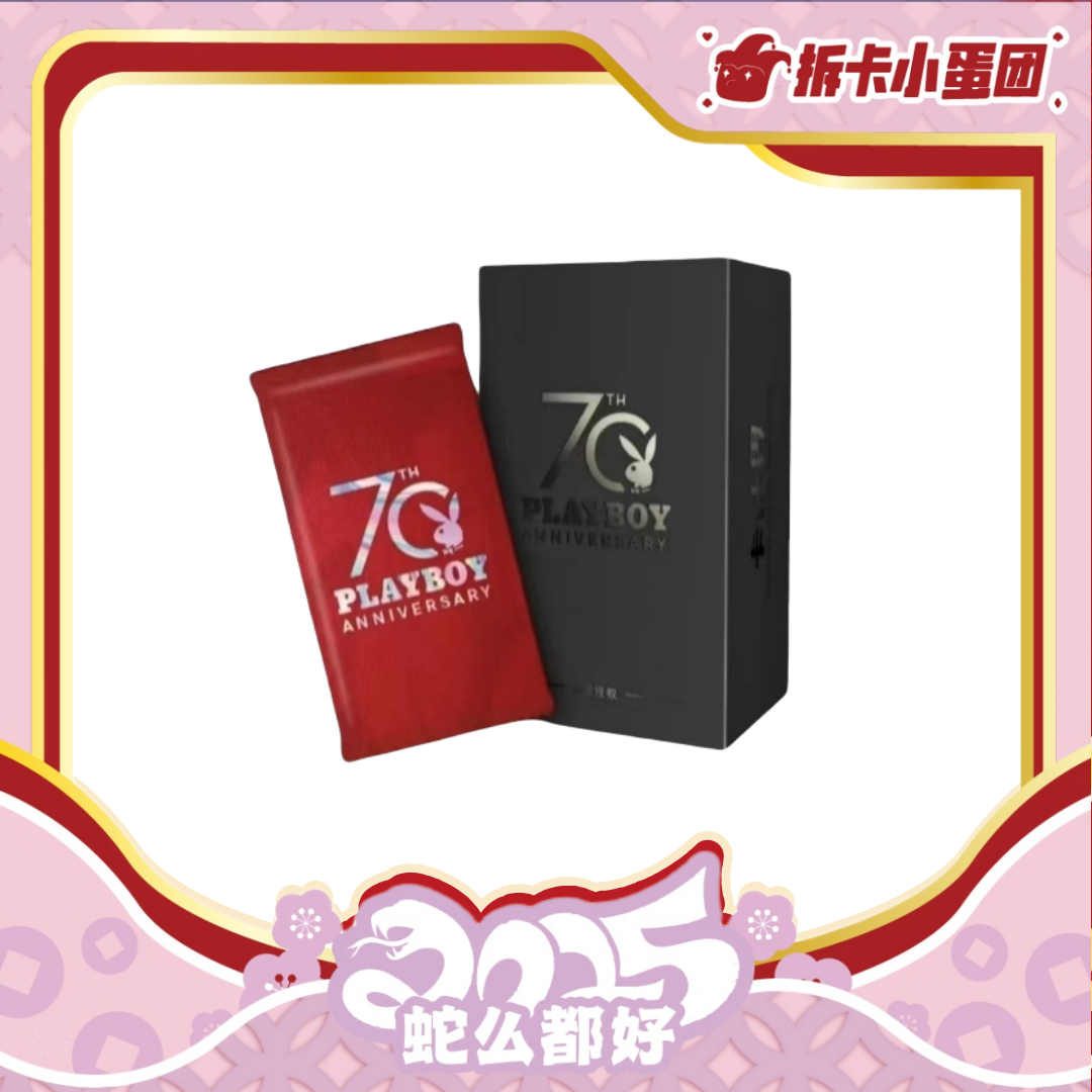 卡仕界 《花花公子》70周年 收藏卡  【拆卡】【壳】