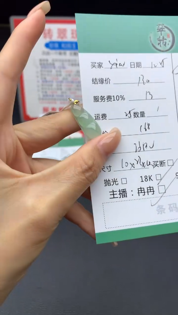 18K金镶嵌挂件翡翠?****o吊坠