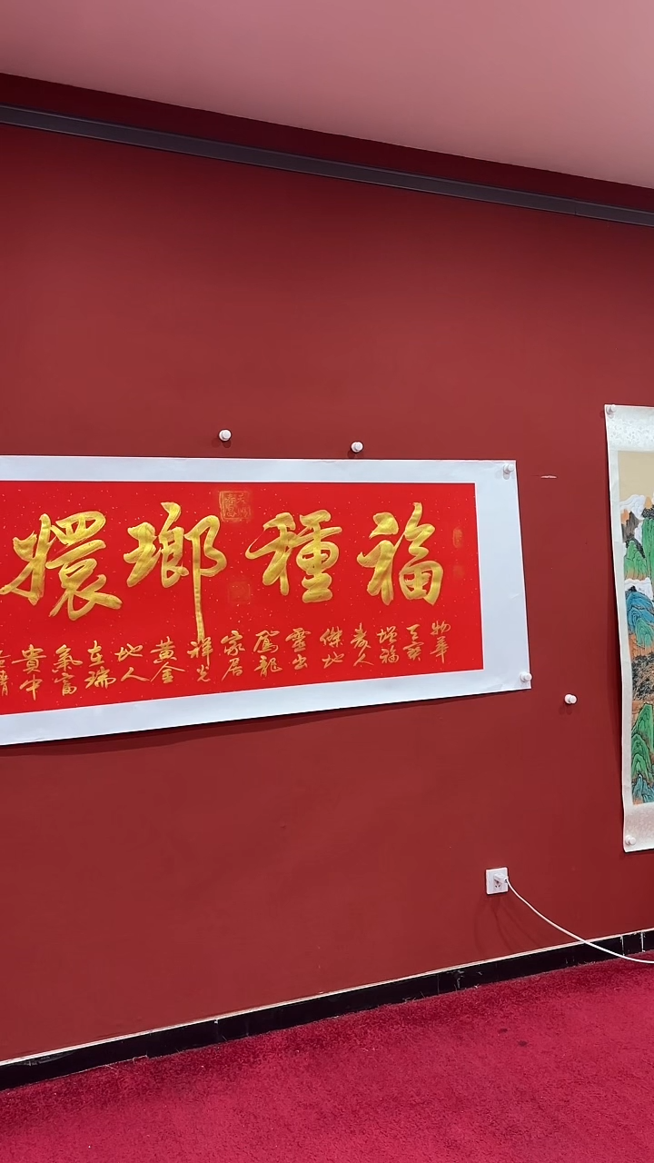 【闪购商品】书法蒙巴金鑫 福重琅嬛 六尺红洒金 证书锦筒