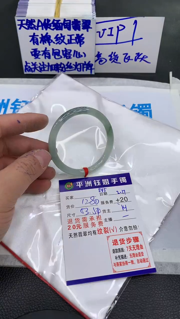 【闪购商品】翡翠手镯未镶嵌111111111