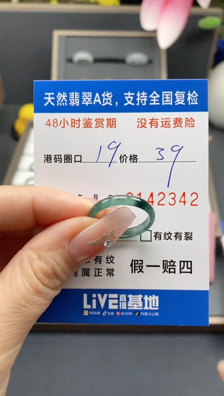 【闪购商品】翡翠戒指未镶嵌天然A货翡翠戒圈2342