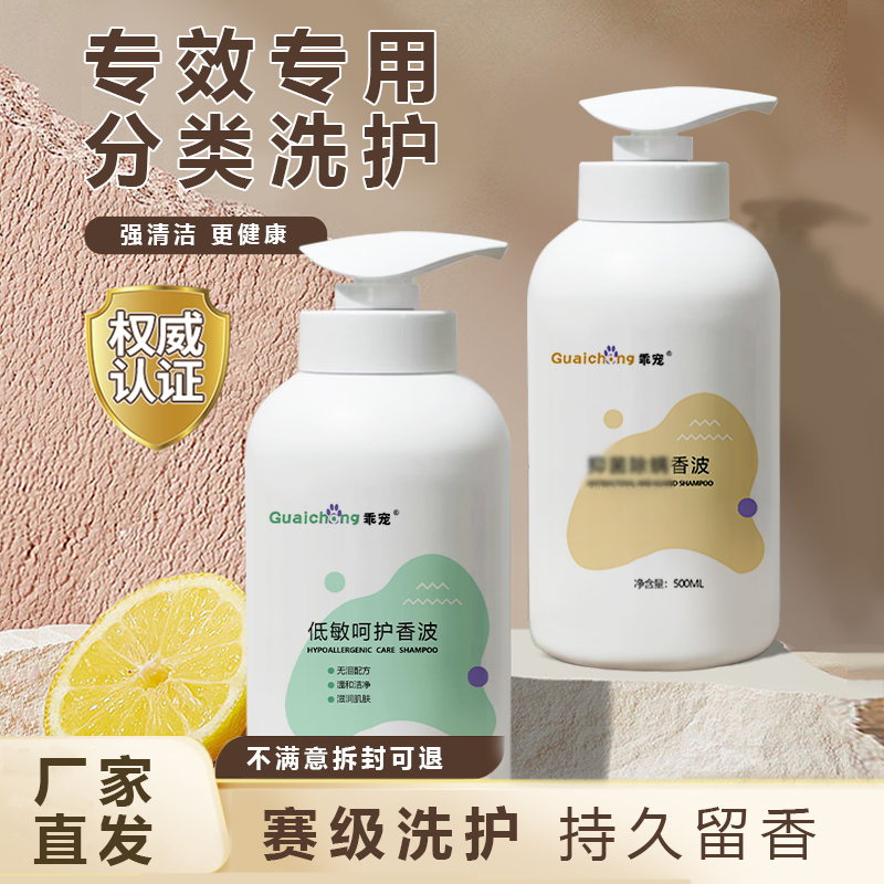 狗狗宠物沐浴露清洁毛发蓬松柔顺持久留香猫狗比熊洗澡狗狗沐浴露
