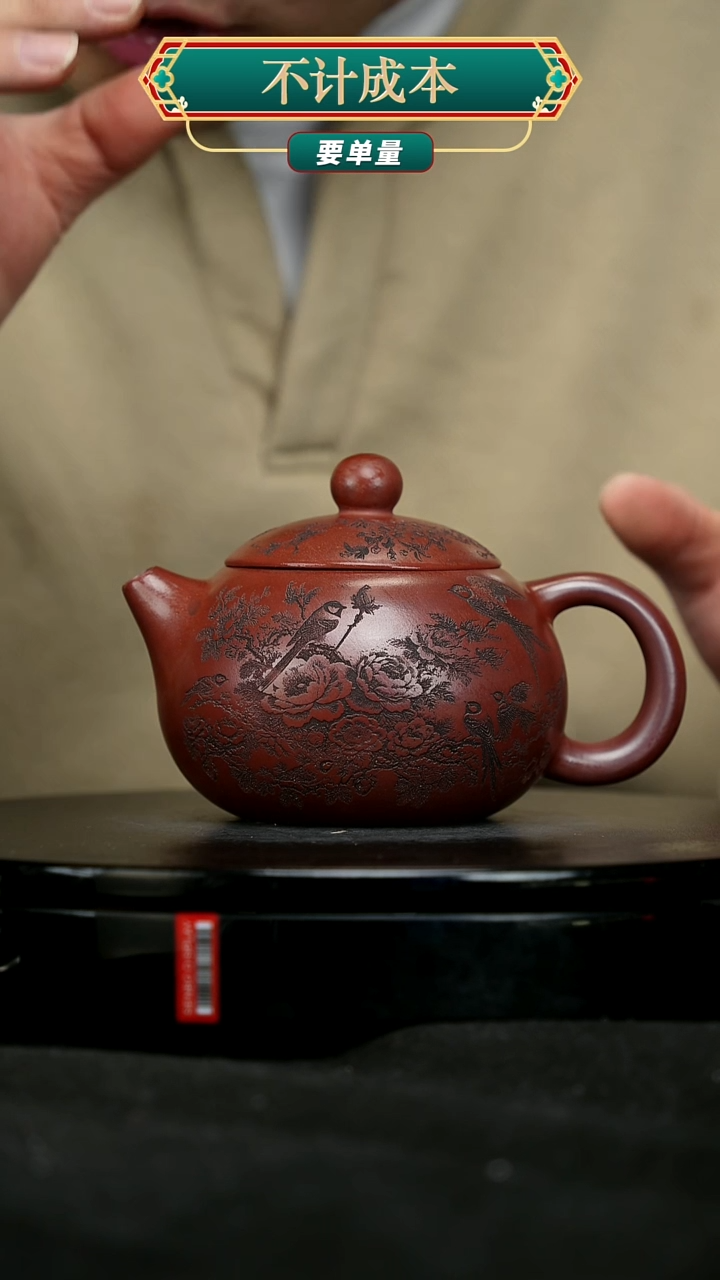 【闪购商品】宜兴原矿高端紫砂