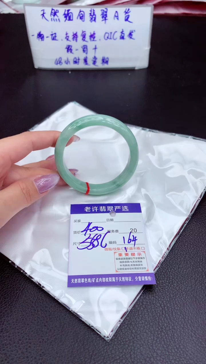 【闪购商品】翡翠手镯未镶嵌11111111