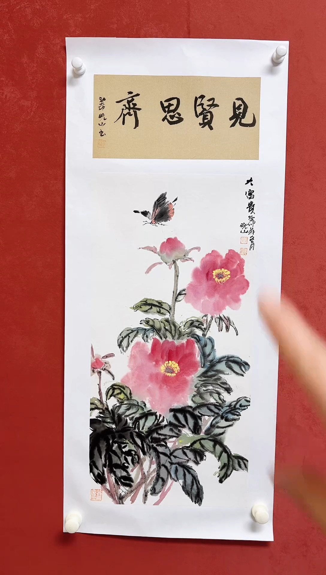 【闪购商品】国画殷晓山 花鸟画芯68*34加书法手拖芯