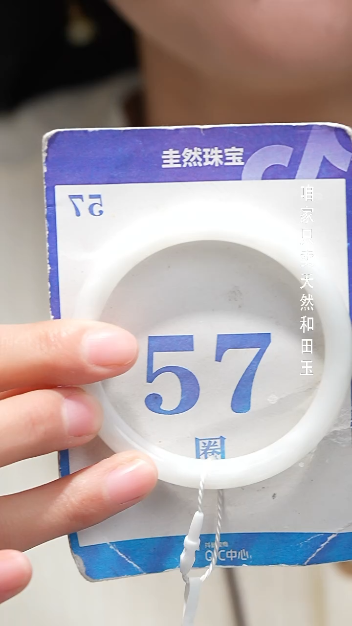 未镶嵌手镯和田玉+085