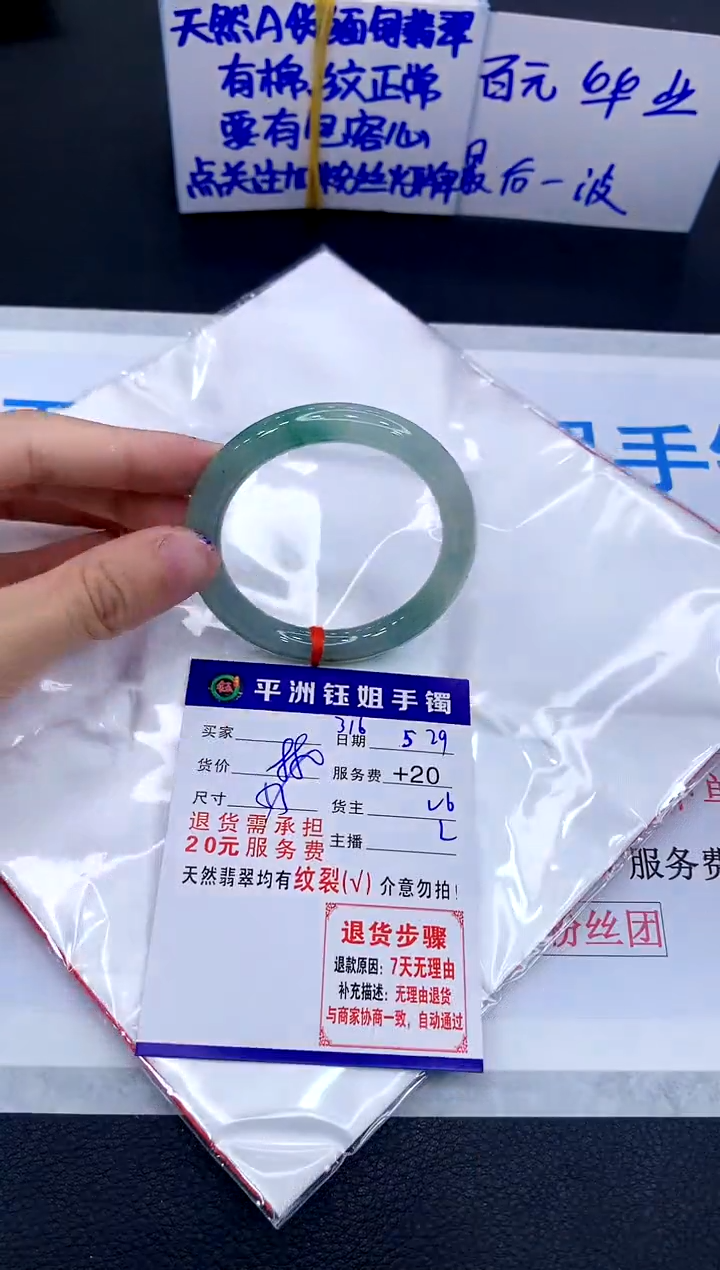 翡翠手镯未镶嵌1111111111111