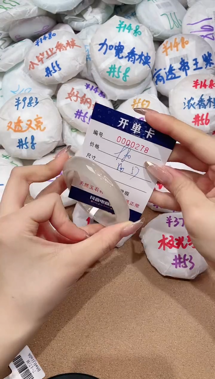 【闪购商品】玛瑙/玉髓手镯未镶嵌278