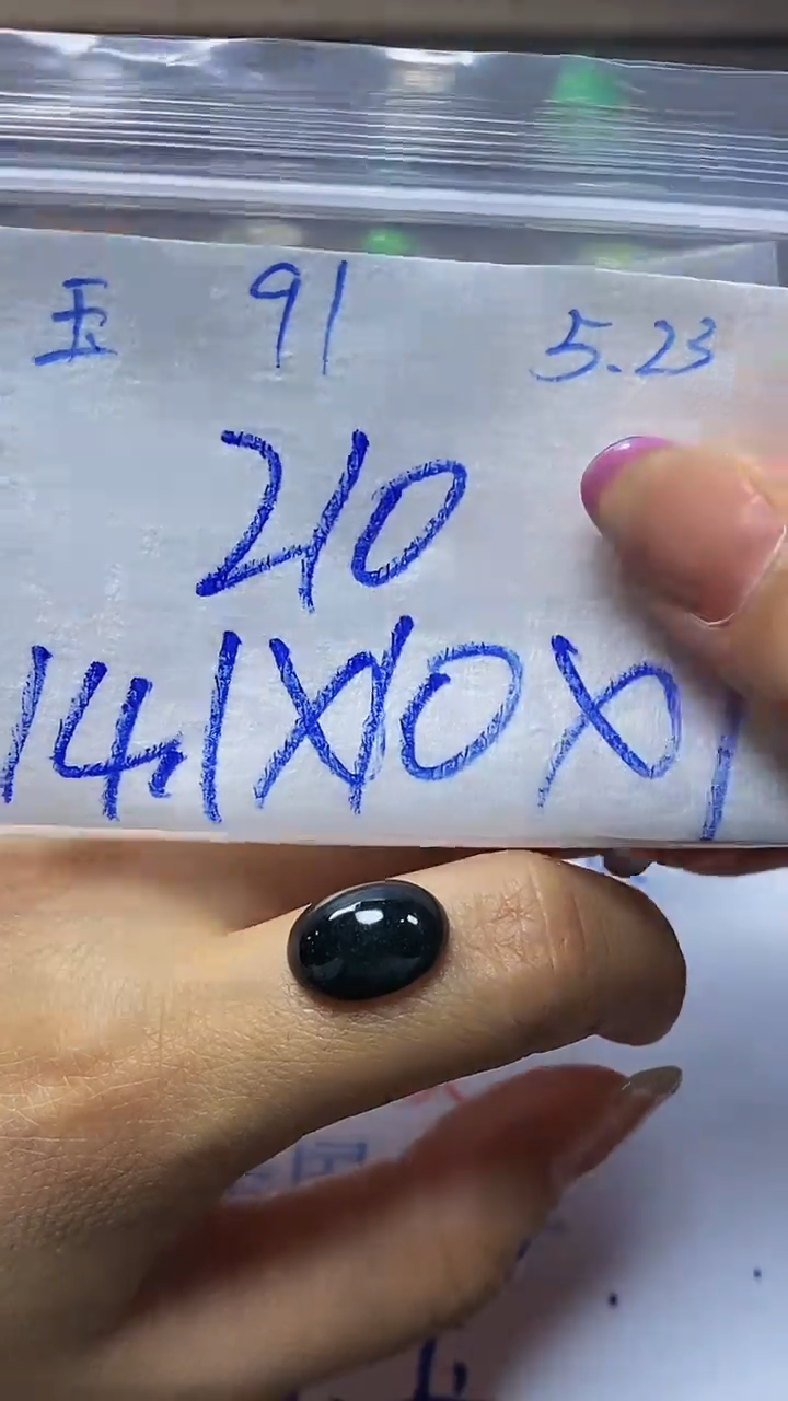 定制翡翠未镶嵌天然缅甸A货翡翠91