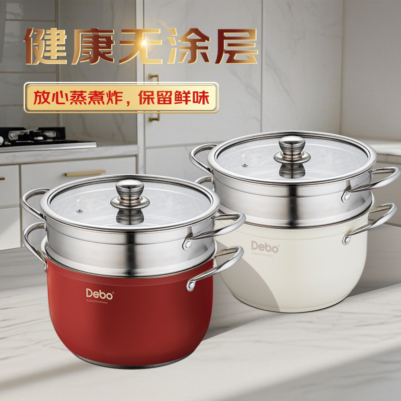 德铂拉斐尔高颜值不锈钢多层蒸锅加厚汤锅多用锅26CM家用大容量