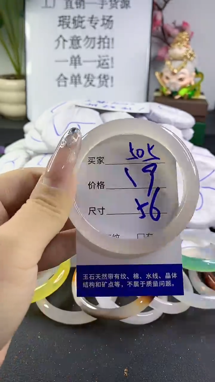 玛瑙/玉髓手镯未镶嵌505