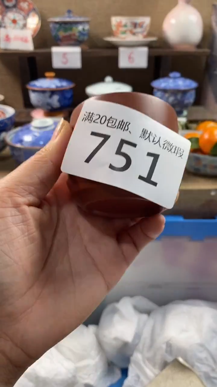 其他陶信*751满20包邮，感谢支持。