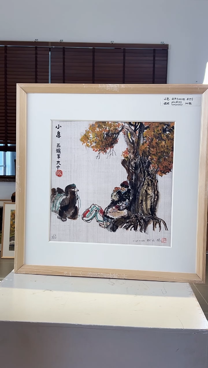 【闪购商品】版画耿玉琨限量亲签盖章版画S